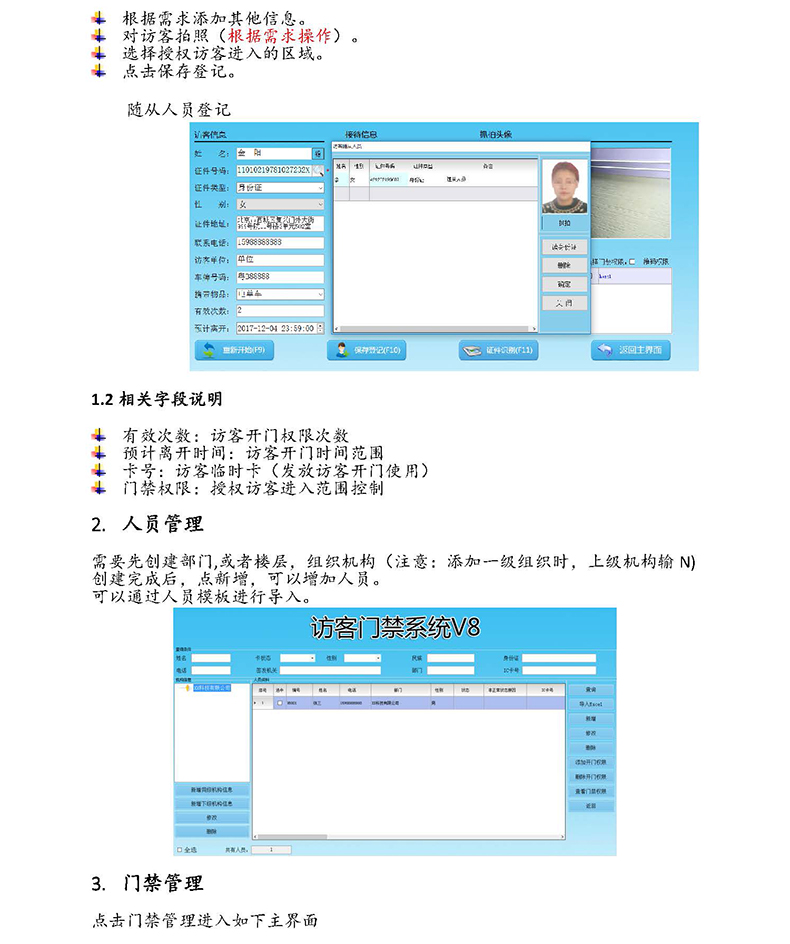 現貨學校小區機工廠訪客登記門衛管理15.6寸雙屏訪客機終端一體機