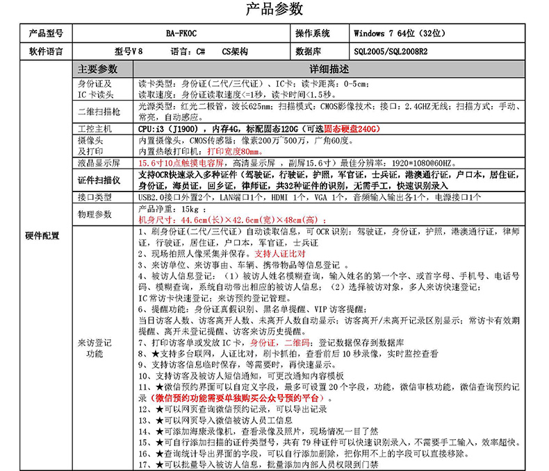 現貨學校小區機工廠訪客登記門衛管理15.6寸雙屏訪客機終端一體機