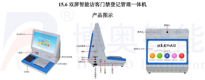 學校機關門衛智能管理系統小區工廠寫字樓訪客機人員進出登記軟件