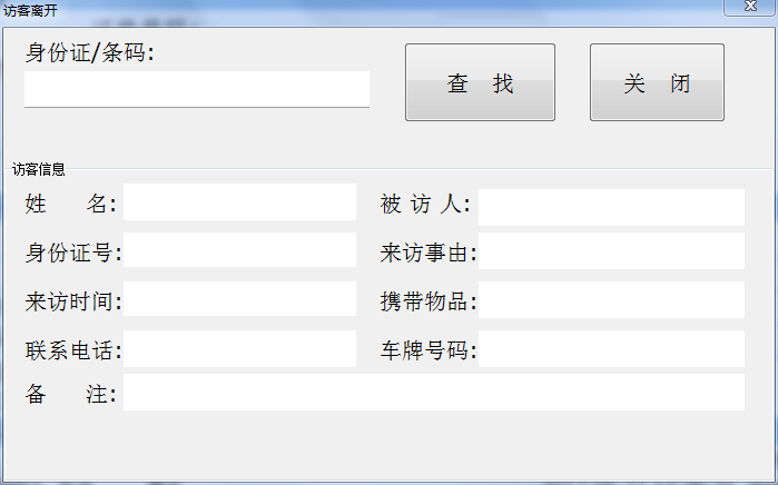 博奧智能訪客機-來訪人員登記管理系統