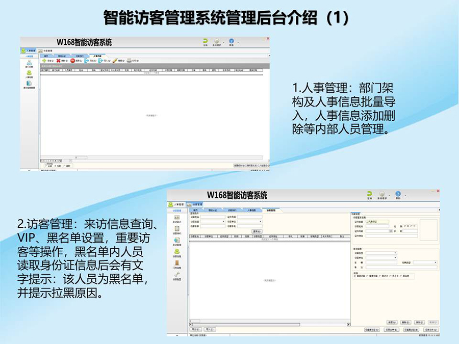 智能訪客機,訪客機廠家,訪客一體機,訪客登記管理系統(tǒng),門衛(wèi)登記管理,訪客機廠家,自助服務(wù)終端, 智能訪客機,雙屏人證核驗一體機,來訪人員管理系統(tǒng),人臉識別登記系統(tǒng),園區(qū)管理系統(tǒng),訪客一體機,訪客登記管理系統(tǒng) ,實名登記系統(tǒng),訪客登記系統(tǒng),酒店登記一體機,來訪登記軟件,住宿登記軟件,單屏訪客機,雙屏智能訪客機,人證比對終端,手持人臉識別設(shè)備,15.6寸訪客機,臺式訪客機,立式訪客機,博奧智能訪客管理系統(tǒng),身份核驗終端,人臉識別訪客機