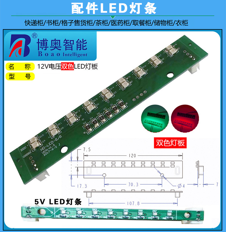  快遞儲物智能電子柜門鎖控制模塊24路鎖控板LED燈指標定制軟件APP小程序開發