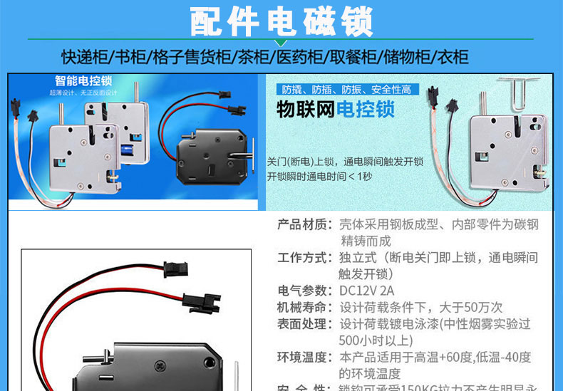 物聯(lián)智能電子柜遠程控制RJ45網(wǎng)口24路鎖控板RS485級聯(lián)軟件APP小程序開發(fā)