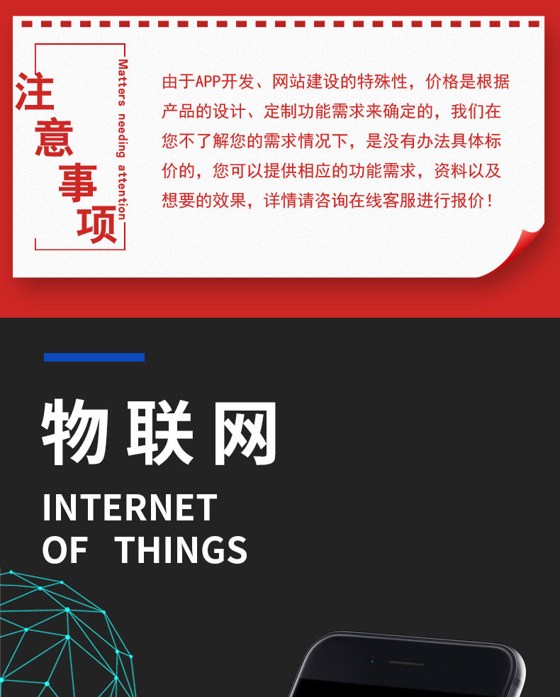  智慧校園物流家居農業園區IOS安卓遠程物聯控制系統軟件APP小程序定制開發