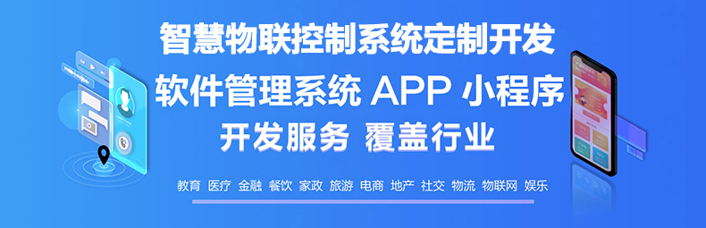 工廠企業(yè)物流園區(qū)校園后臺管理系統(tǒng)EPR應(yīng)用軟件APP小程序定制開發(fā)