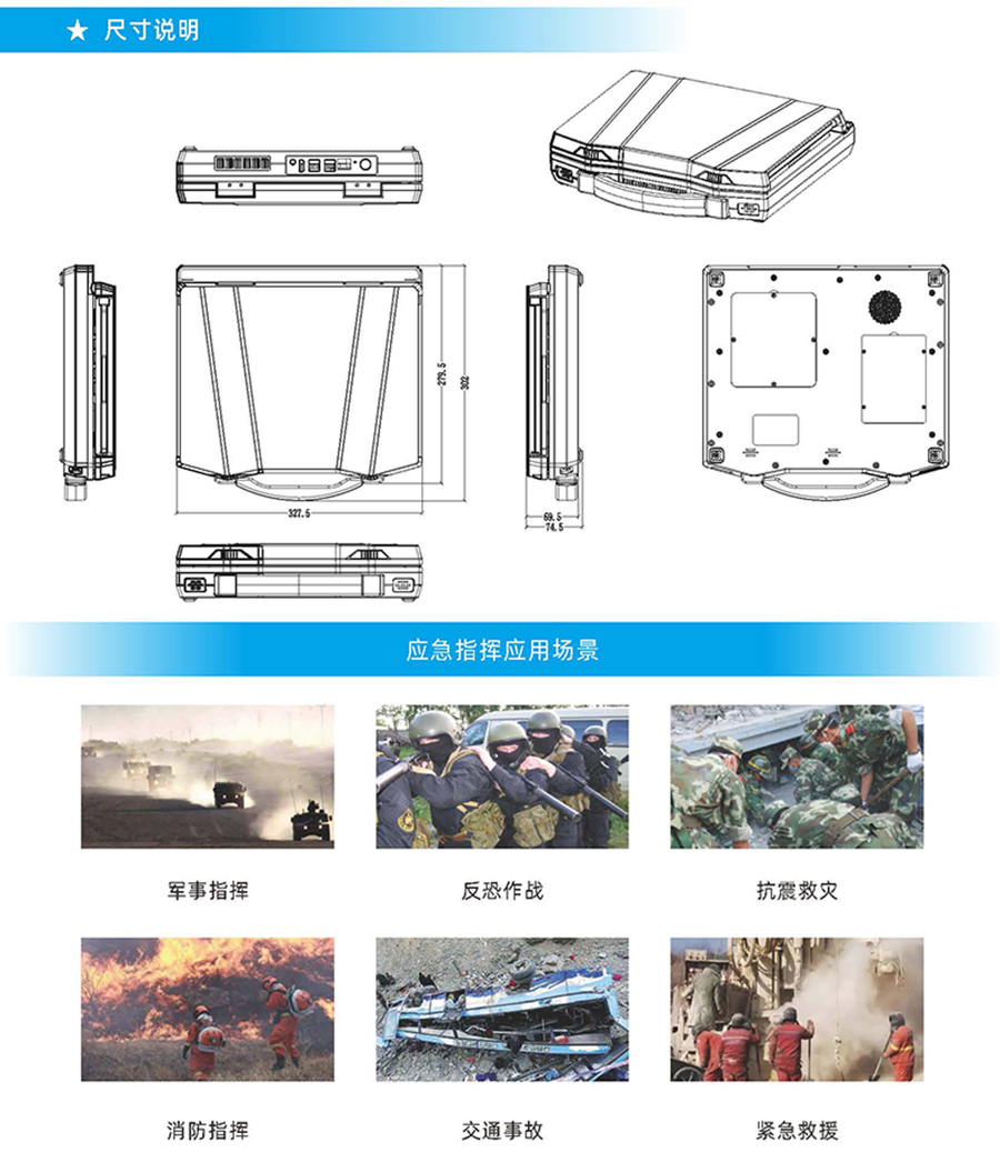 交通軍工廣電教育應急工業級三防加固工控計算機便攜式13.3寸三屏筆記本電腦