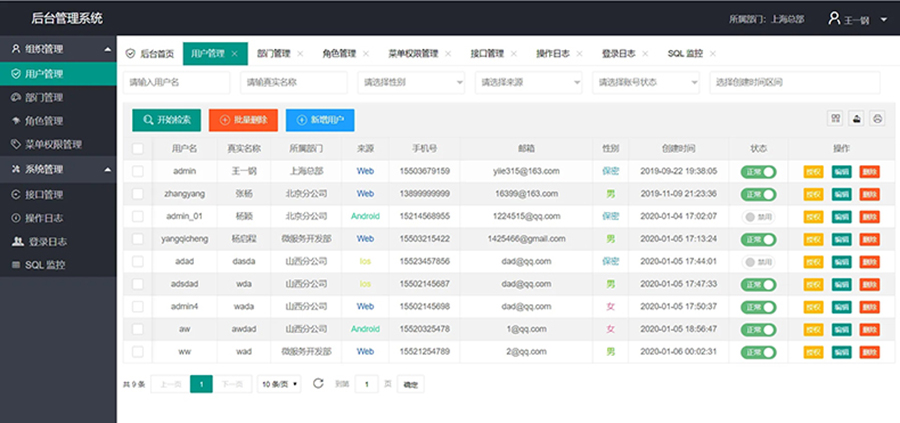 終端機客戶端桌面應用程序人機交互軟件定制云服務器后臺管理系統開發