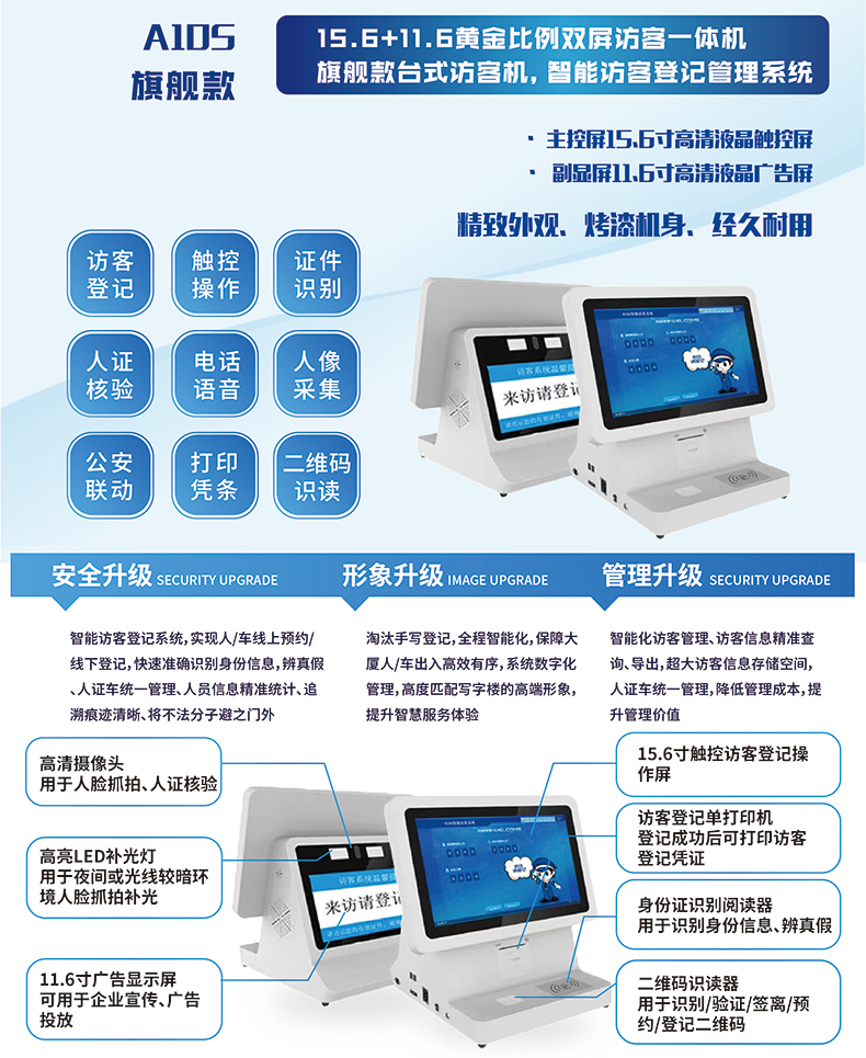 小區學校單位工廠來訪人員登記管理系統 