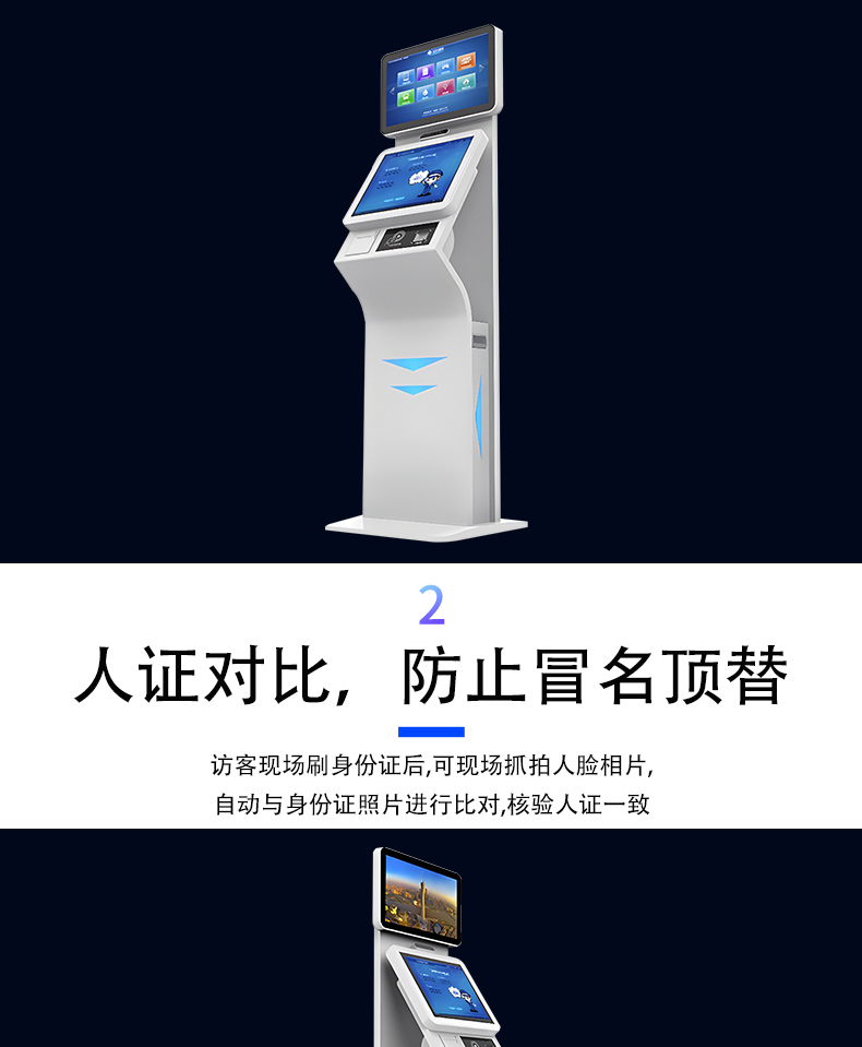 來訪人員自助登記管理系統多功能終端一體機定制加工客戶端應用軟件開發