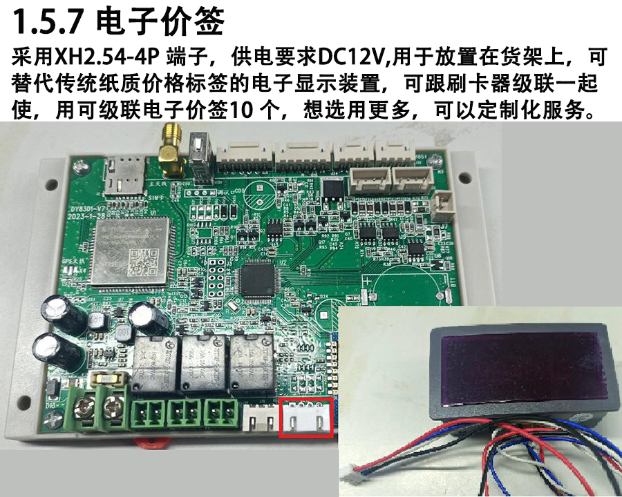 重力柜4G主控板人體感應智能語音播報售貨機免費提供開發指令集自助販賣機自動稱重控制板套件 