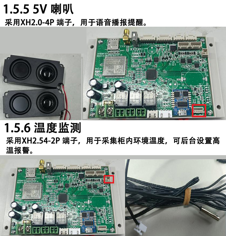 重力柜4G主控板人體感應智能語音播報售貨機免費提供開發指令集自助販賣機自動稱重控制板套件 