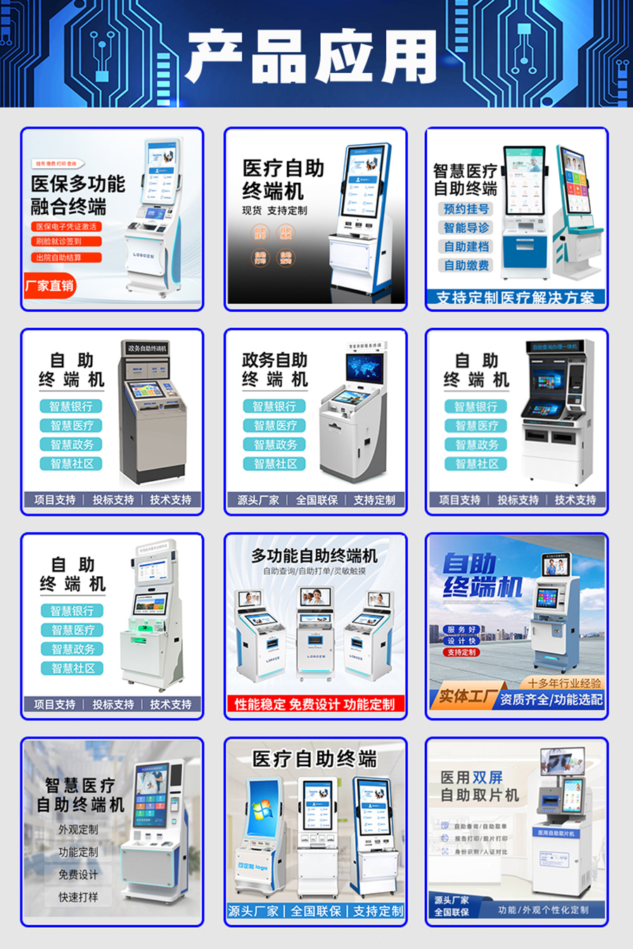 自助終端機專用控制模塊指示燈人體感應溫濕度傳感器電路板軟件開發(fā)