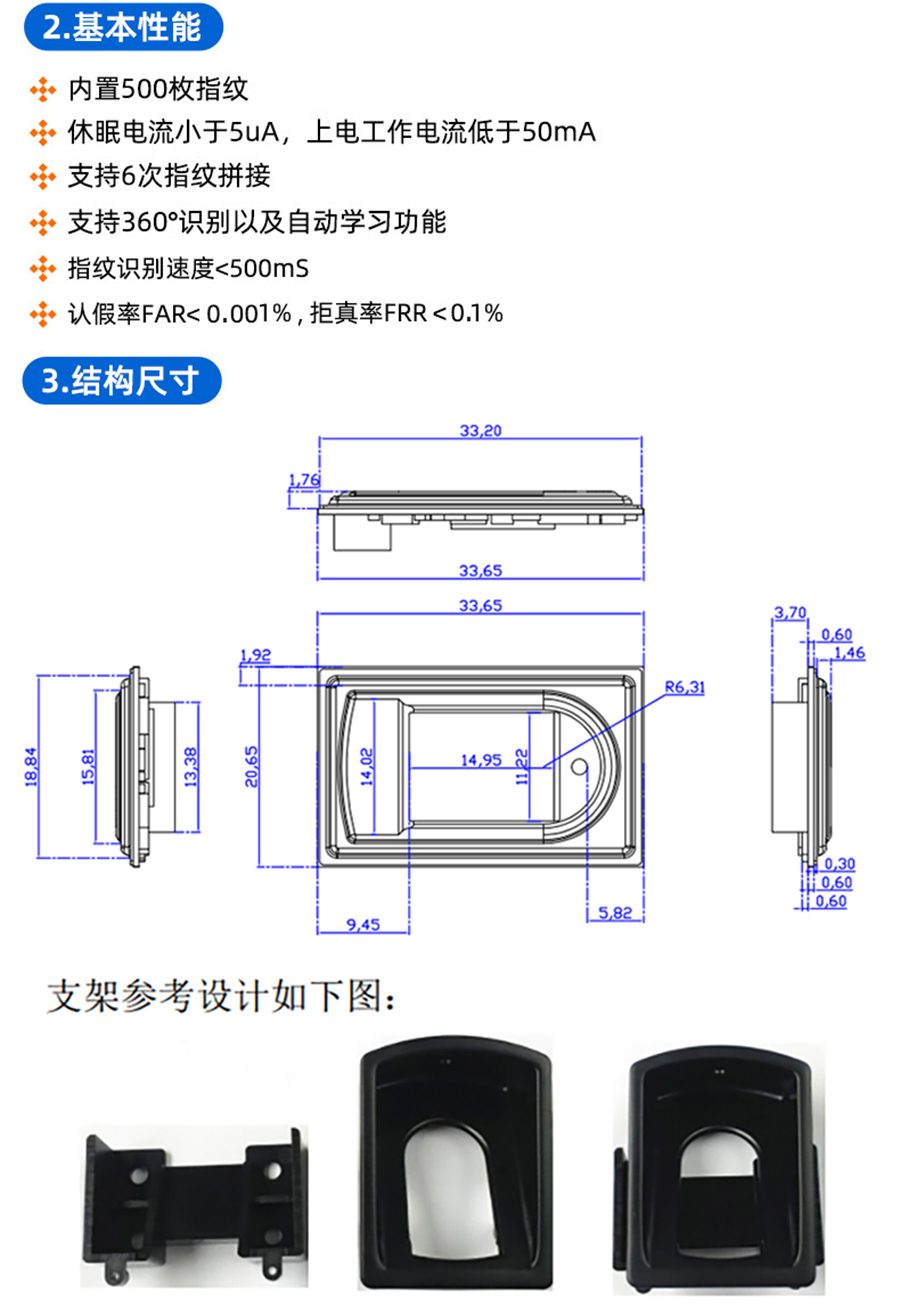 電容式半導體指紋模塊終端機平板電腦手持機門禁考勤智能柜指紋儀模組電容式指紋傳感器