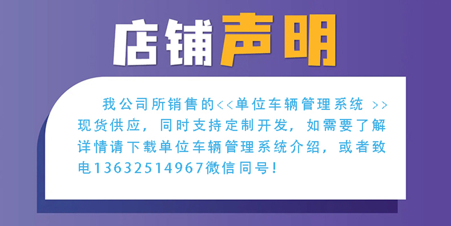 車輛租賃管理系統現貨供應永久使用按需定制開發各行業應用軟件租車管理系統在線車輛租賃平臺