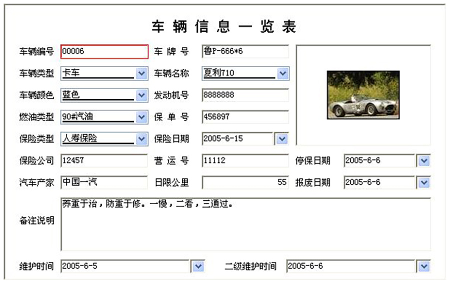 車輛租賃管理系統現貨供應永久使用按需定制開發各行業應用軟件租車管理系統在線車輛租賃平臺8