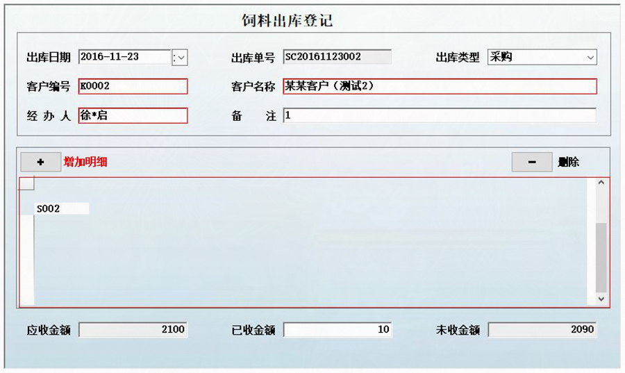 養雞場智能化管理系統