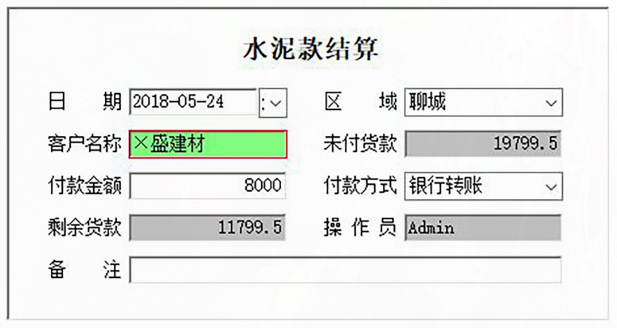 水泥企業必備利器,進銷存管理系統,現貨供應,免費試用一次,購買永久使用!